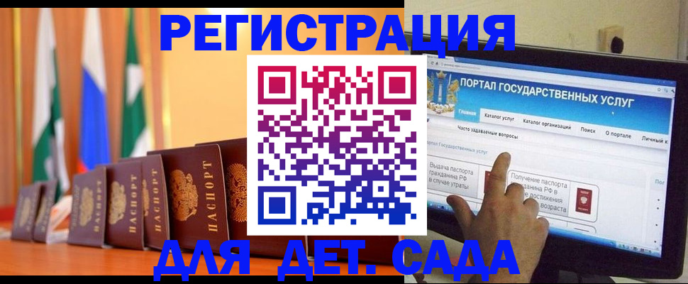 прописка гарантия в Камешково