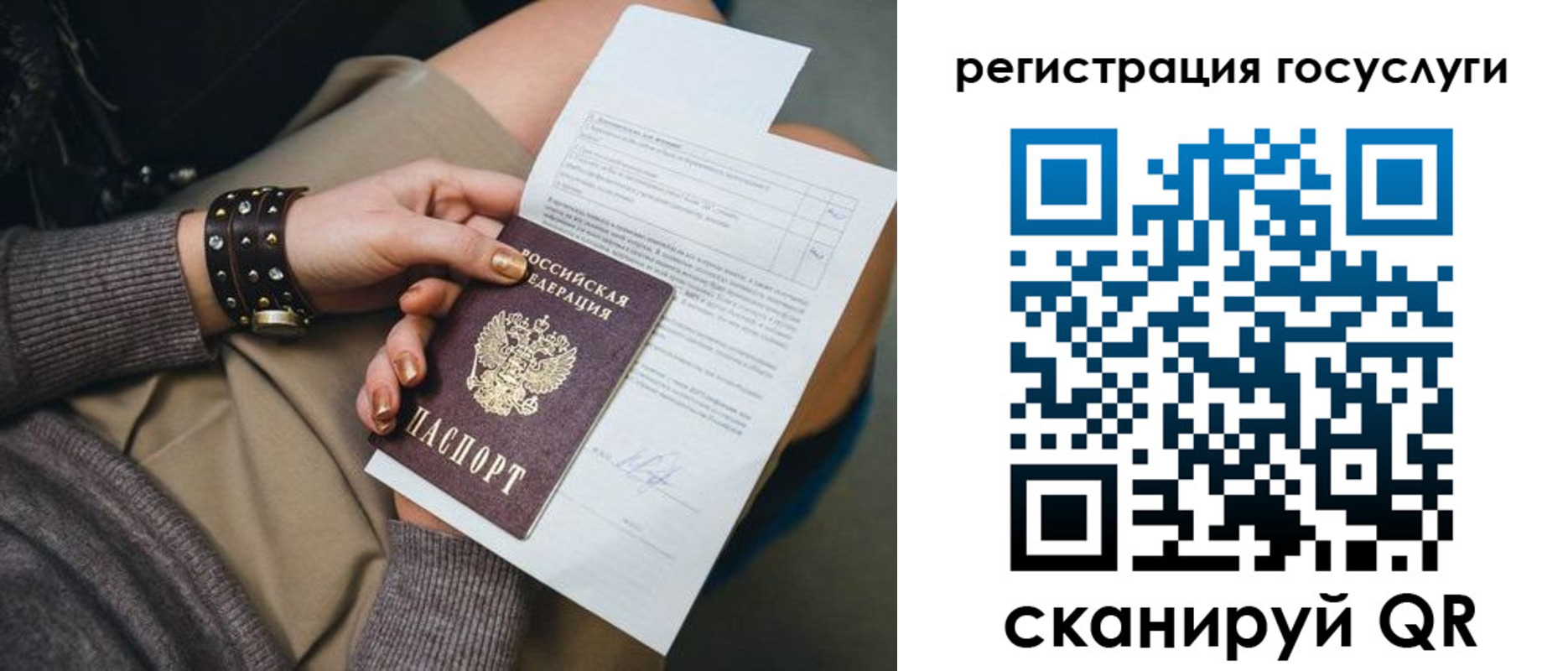 временная регистрация законно в Камешково
