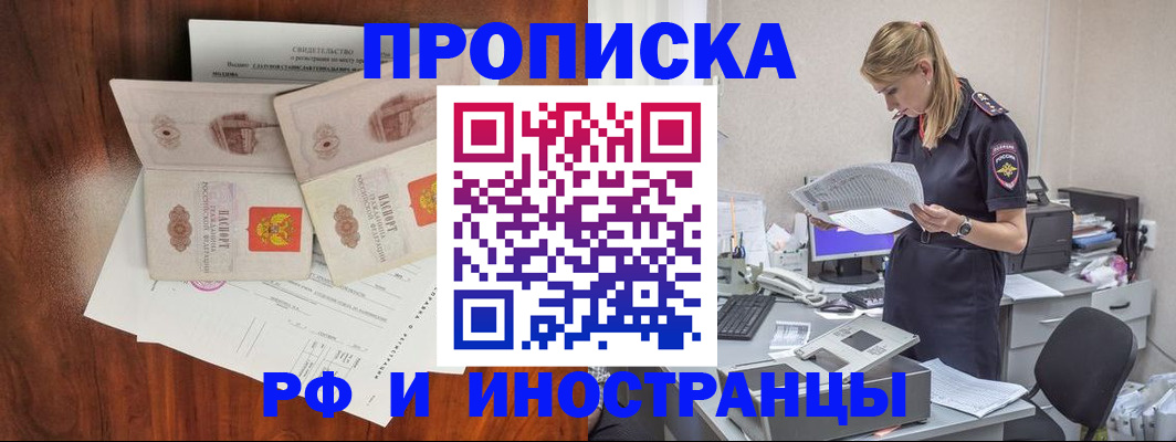 временная регистрация для всех в Камешково